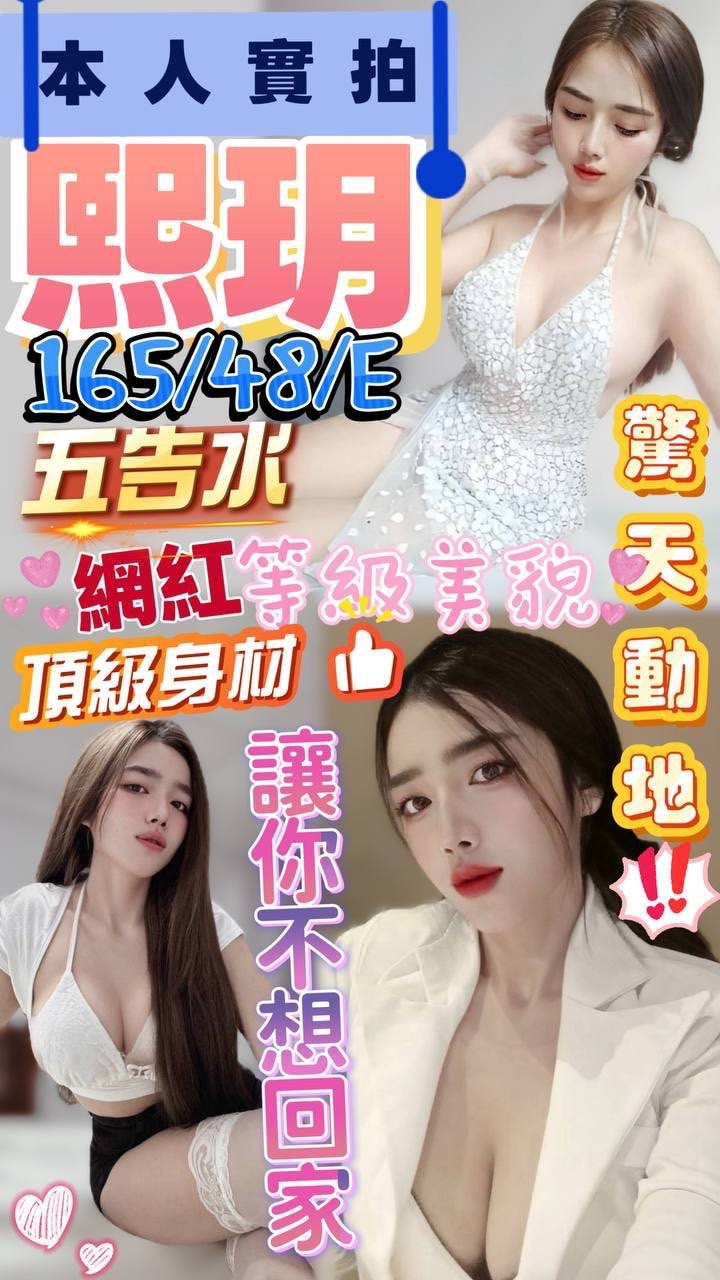 新竹 月嬋 樓鳳 34C|29 擅長油推